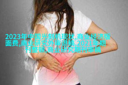 传统制作工艺